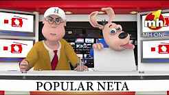 Happy Sheru On Mhone News Neta Speech full movie download